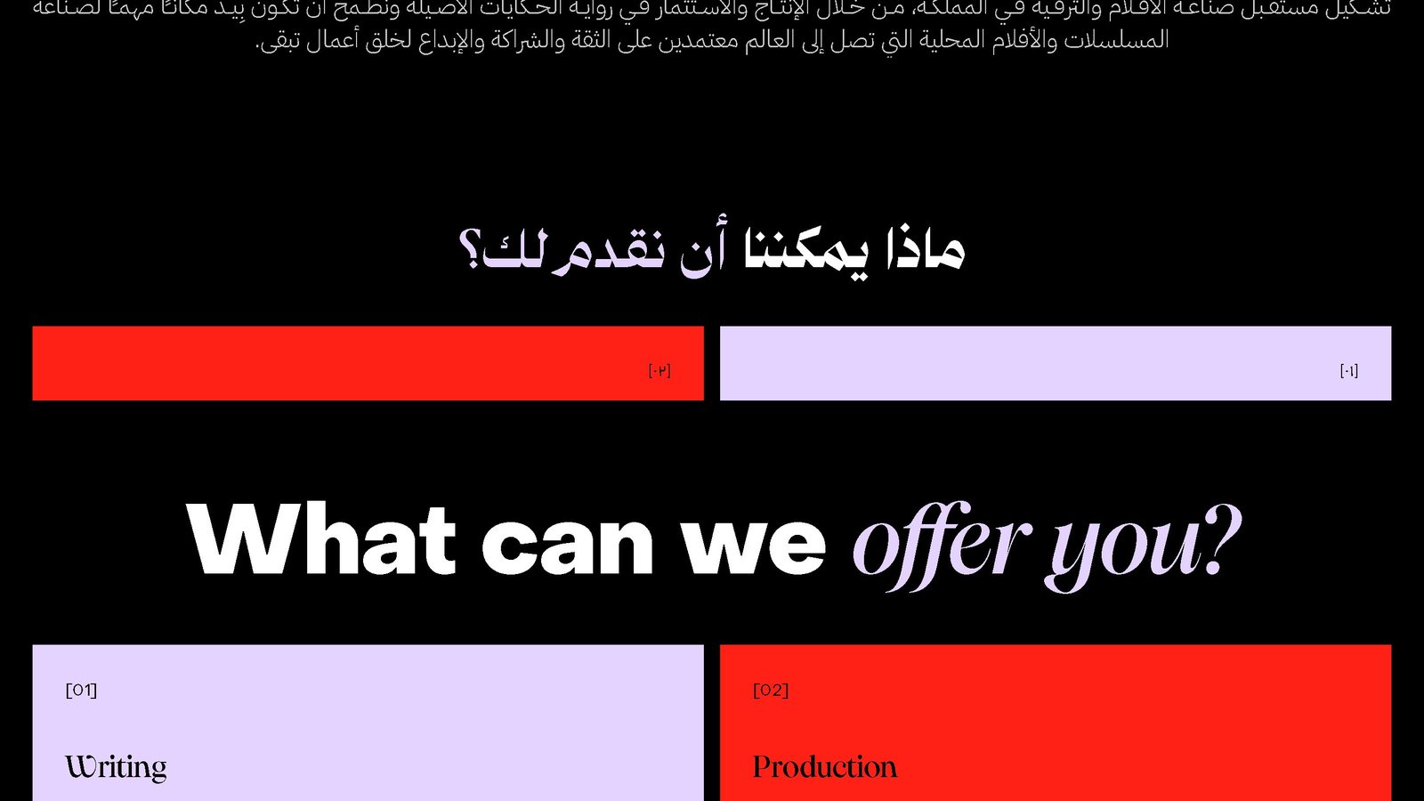BEED Studios — the services section in Arabic and English, showing the mirrored layout