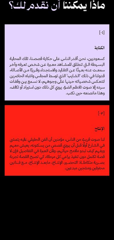Homepage on mobile (Arabic)