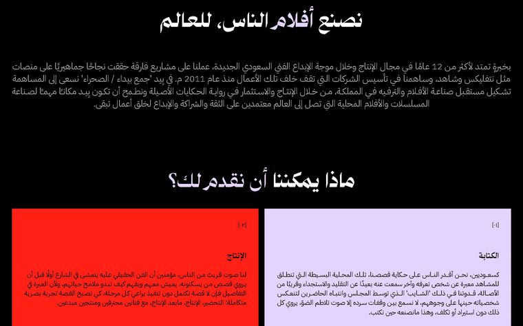 Homepage in Arabic — the full right-to-left layout