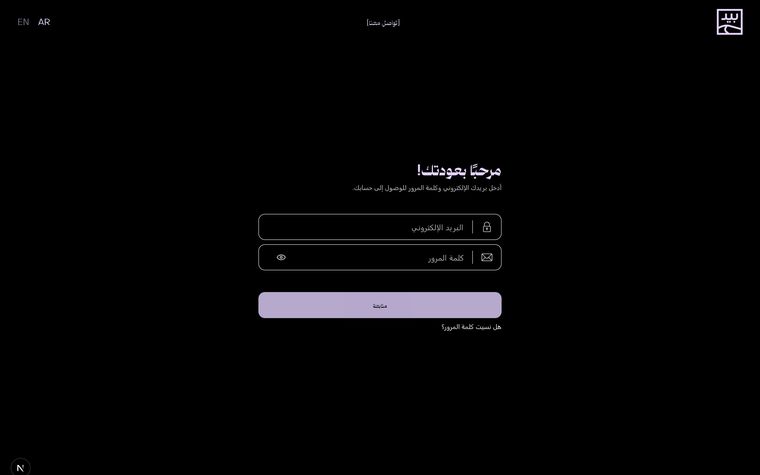 Sign in — Arabic