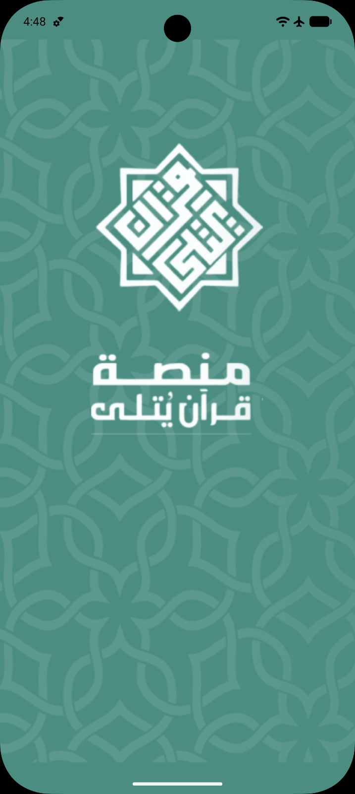 Quran Yutla — brand splash screen