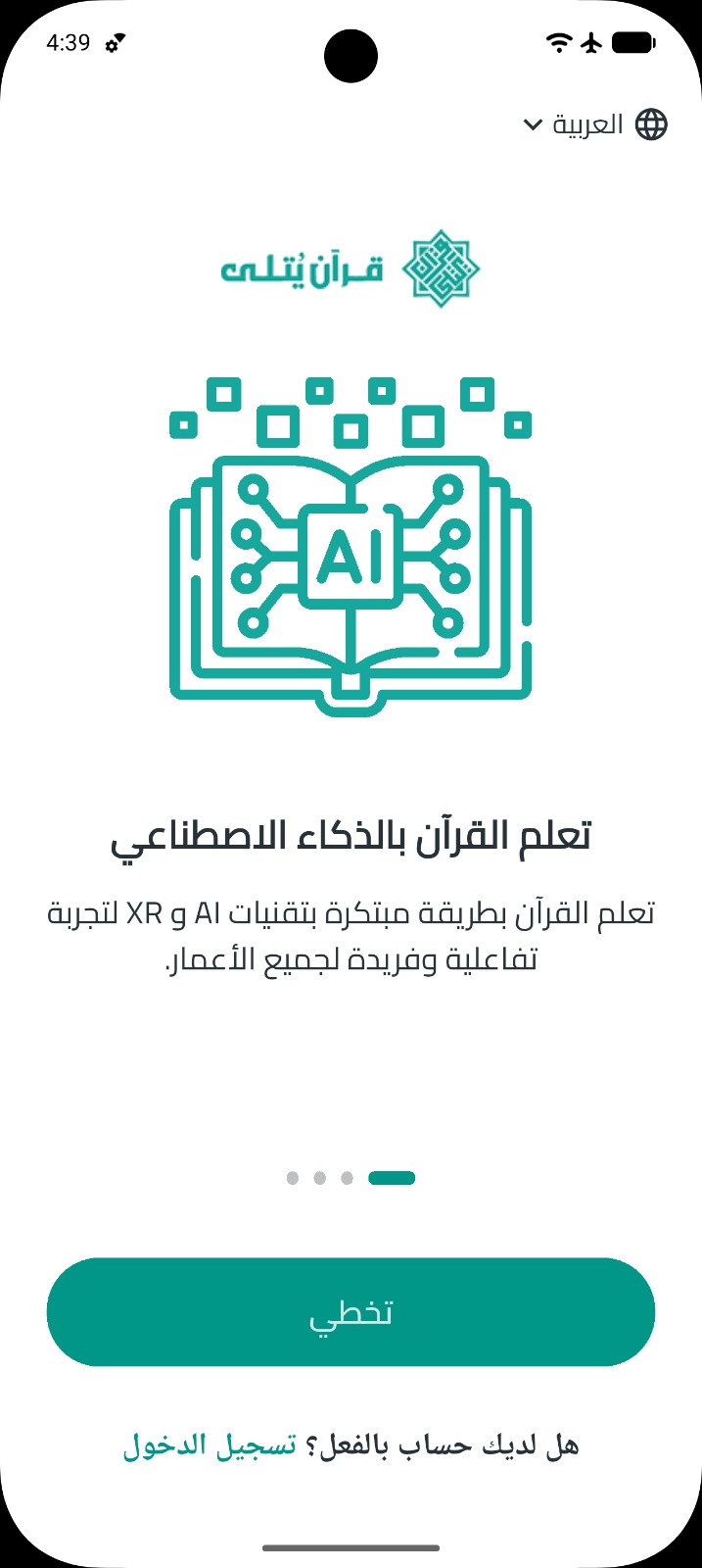 Onboarding — learn Quran with AI and XR