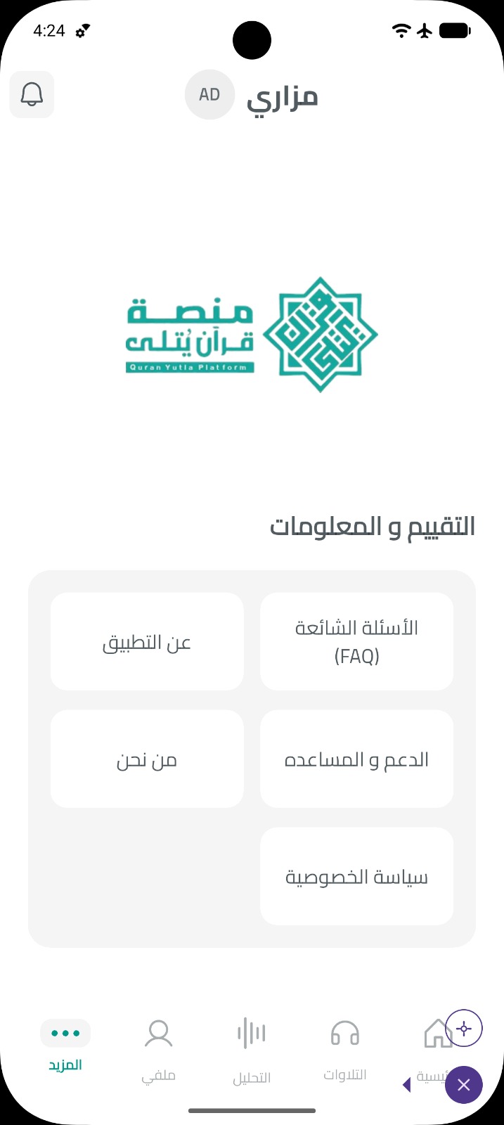 More — FAQ, support and app info