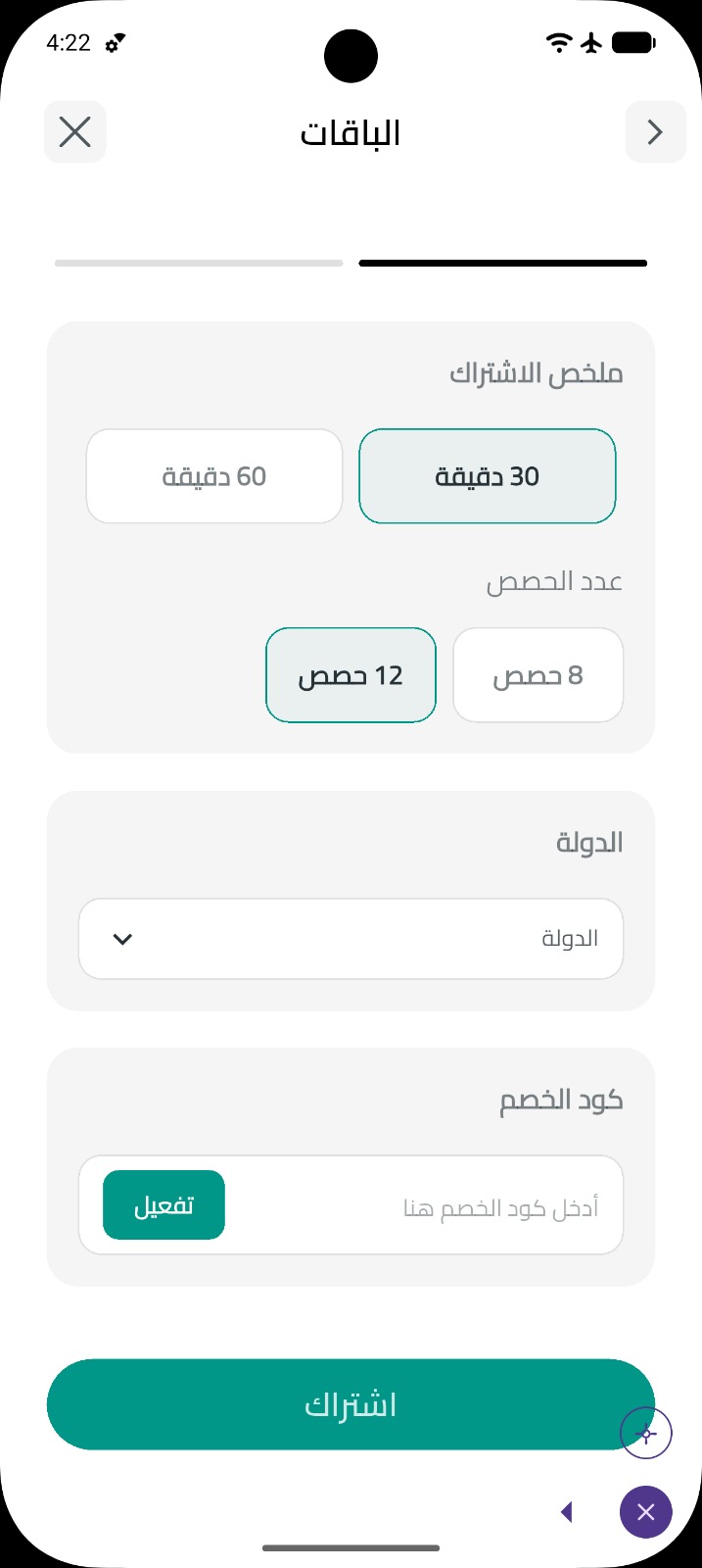 Subscription plans — sessions, country and discount code