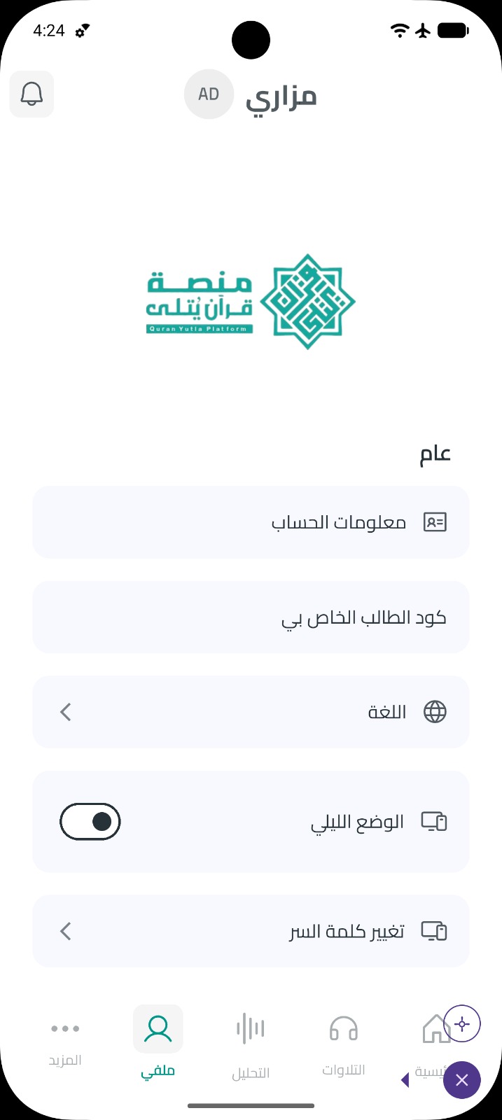 Profile and settings — account, language, dark mode